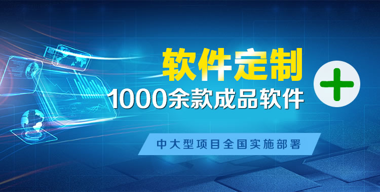 清溪管理系统软件软件开发